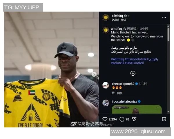 巴洛特利将于明日接受迪拜伊蒂法克体检签约至2028年开启新篇章 巴洛特利将于明日接受迪拜伊蒂法克体检签约至2028年开启新篇章