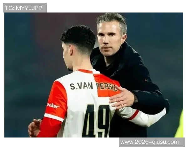 范佩西亲自提拔19岁儿子沙奎尔入费耶诺德一线队名单引发关注 范佩西亲自提拔19岁儿子沙奎尔入费耶诺德一线队名单引发关注