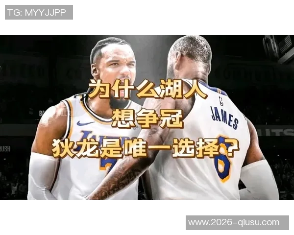 狄龙赢球后再度嘲讽湖人球迷无视詹姆斯历史地位引发热议